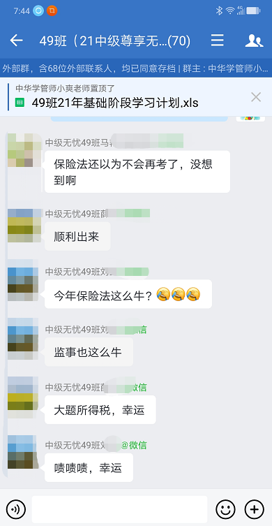 中級會計(jì)經(jīng)濟(jì)法考試難度大揭秘！做起來好爽！
