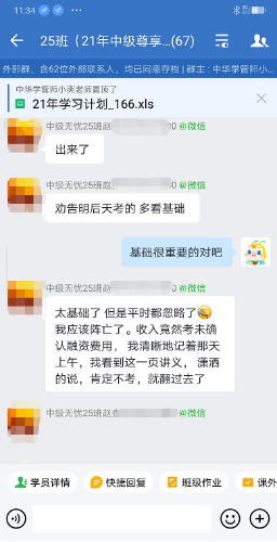 哭暈！2021年中級(jí)會(huì)計(jì)職稱(chēng)考試不難 但是沒(méi)記??？