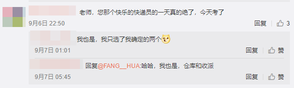 為中級(jí)會(huì)計(jì)尊享無(wú)憂班的老師瘋狂打call！愛(ài)了愛(ài)了！