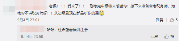 為中級(jí)會(huì)計(jì)尊享無(wú)憂班的老師瘋狂打call！愛(ài)了愛(ài)了！