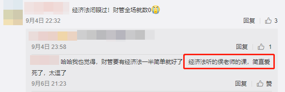 大型刷屏現(xiàn)場(chǎng)：尊享無憂班預(yù)習(xí)直播溫習(xí)被學(xué)員控評(píng)了？