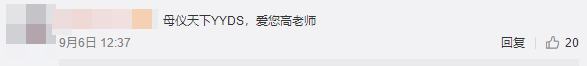 為中級(jí)會(huì)計(jì)尊享無(wú)憂班的老師瘋狂打call！愛(ài)了愛(ài)了！