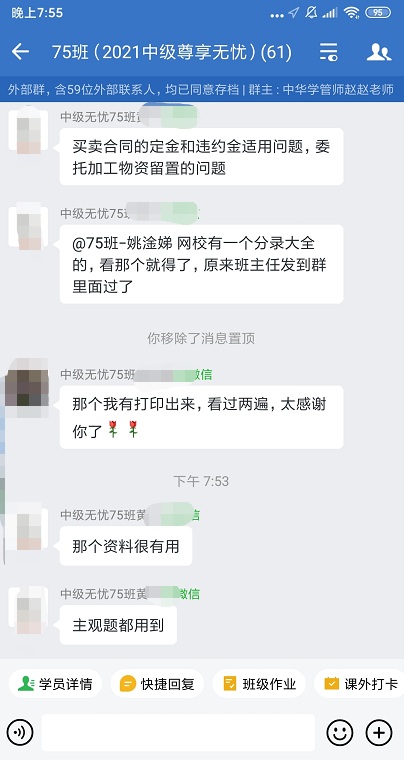 悄悄告訴你哦！中級(jí)會(huì)計(jì)尊享無(wú)憂班的例題和試題撞上了！