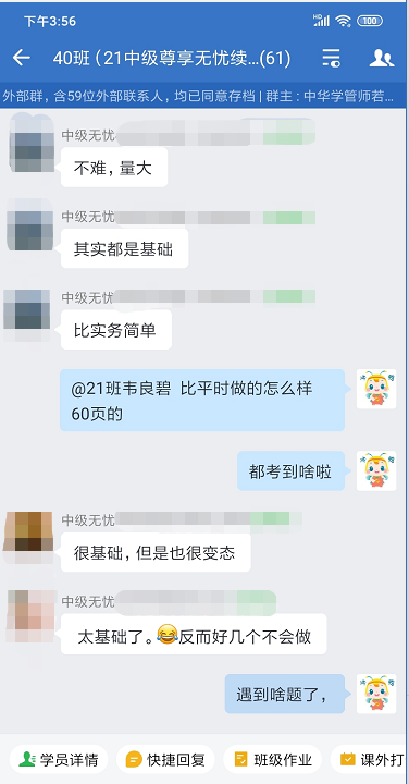 中級會計職稱財務管理考試so easy？是誰給的自信！