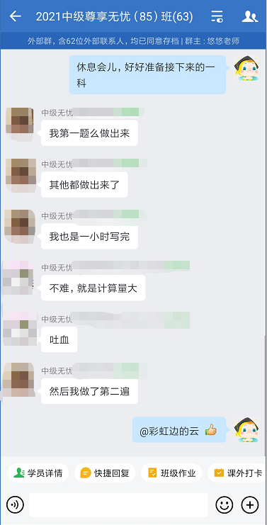 中級會計職稱財務管理考試so easy？是誰給的自信！