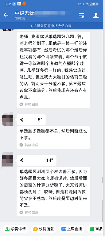 中級會計職稱財務管理考試so easy？是誰給的自信！