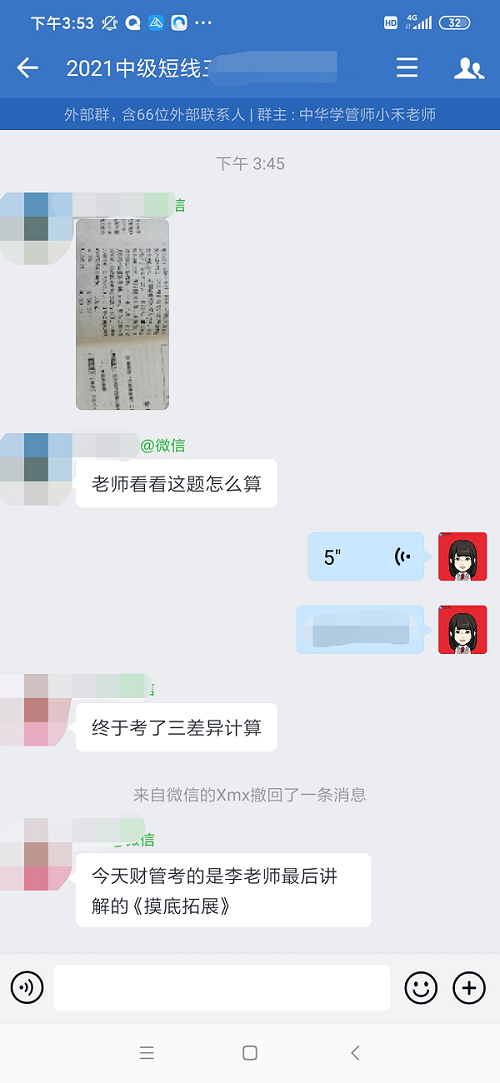 賺了！中級會計財務(wù)管理李斌老師講過的例題撞上試題！