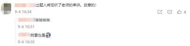賺了！中級會計財務(wù)管理李斌老師講過的例題撞上試題！