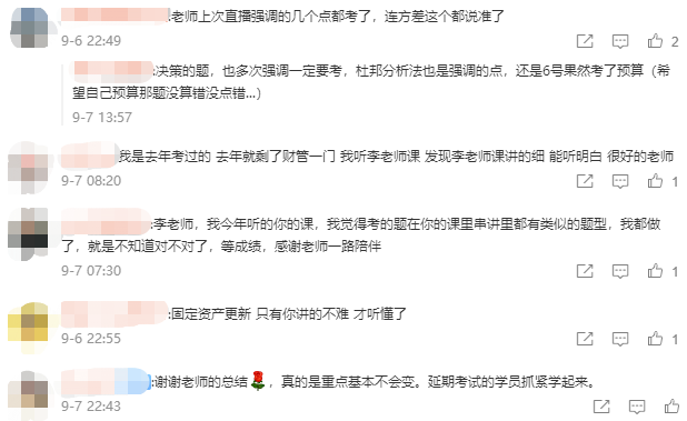 賺了！中級會計財務(wù)管理李斌老師講過的例題撞上試題！