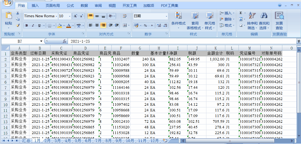 什么是宏？在Excel中怎樣使用宏？操作來(lái)了！