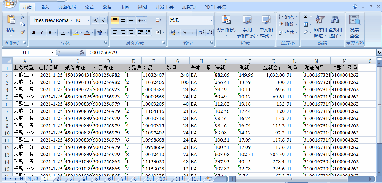 什么是宏？在Excel中怎樣使用宏？操作來(lái)了！