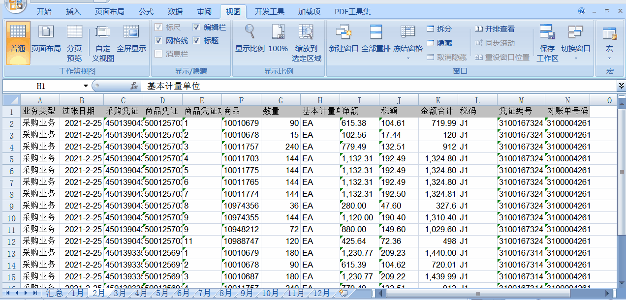 什么是宏？在Excel中怎樣使用宏？操作來(lái)了！