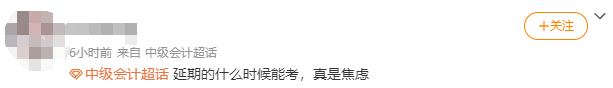 啊啊啊啊?。≈屑?jí)會(huì)計(jì)延期地區(qū)到底什么時(shí)候考試呀？！