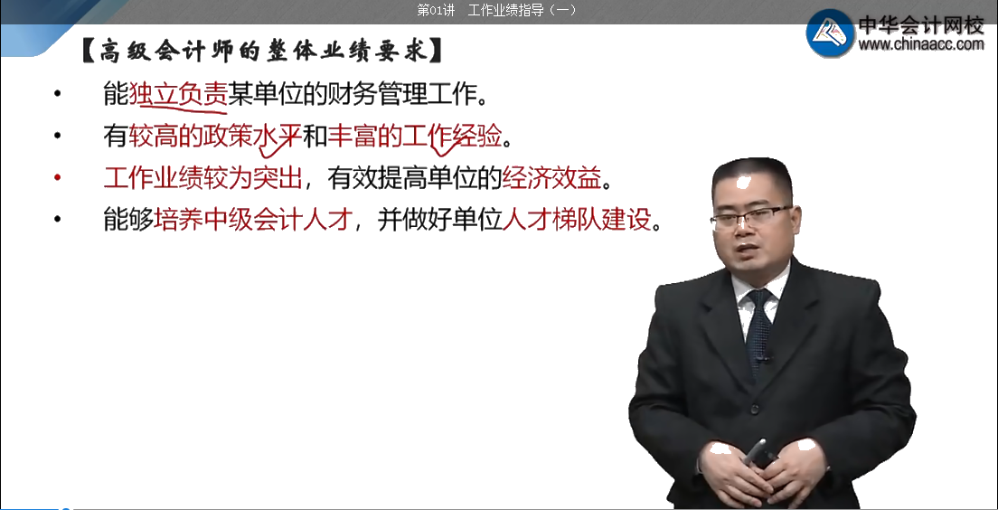 經(jīng)驗分享：高級會計師評審工作業(yè)績怎么寫？