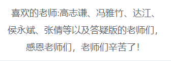 給你一個(gè)機(jī)會(huì)：2021中級(jí)會(huì)計(jì)考后 有什么話想對(duì)老師說(shuō)？