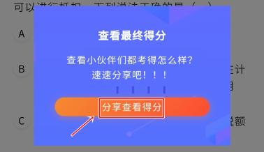 CPA考試估分流程是什么？一文帶你捋清流程~