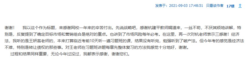 教師節(jié)來(lái)襲！注會(huì)老師表白墻~你來(lái)表白我來(lái)曬！