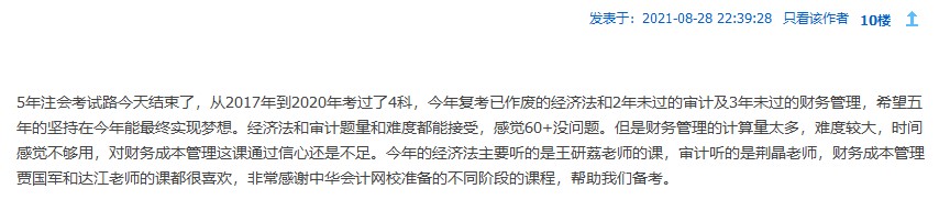 教師節(jié)來(lái)襲！注會(huì)老師表白墻~你來(lái)表白我來(lái)曬！