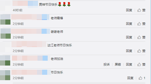 致敬第37個教師節(jié)：中級會計備考你最想感謝誰？大聲說出來！