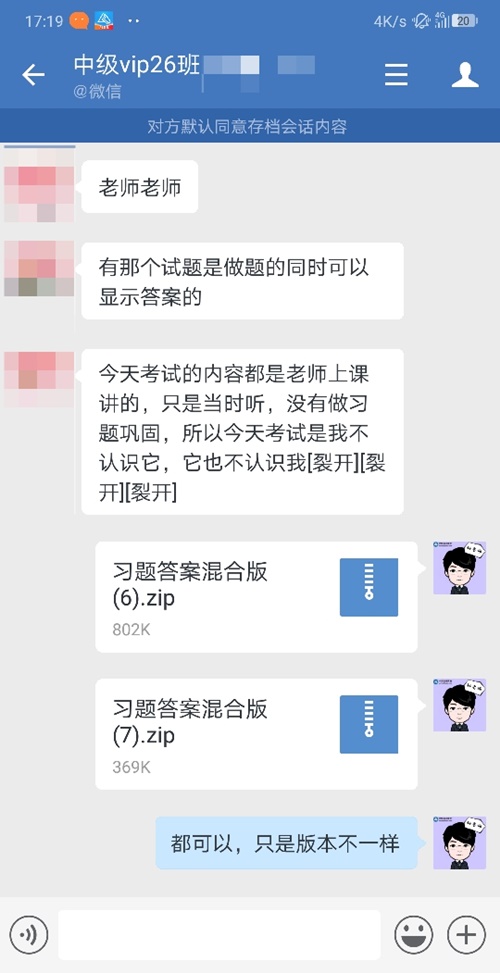 中級會計VIP學(xué)員考后反饋：后悔沒有早點跟著學(xué)習(xí)！