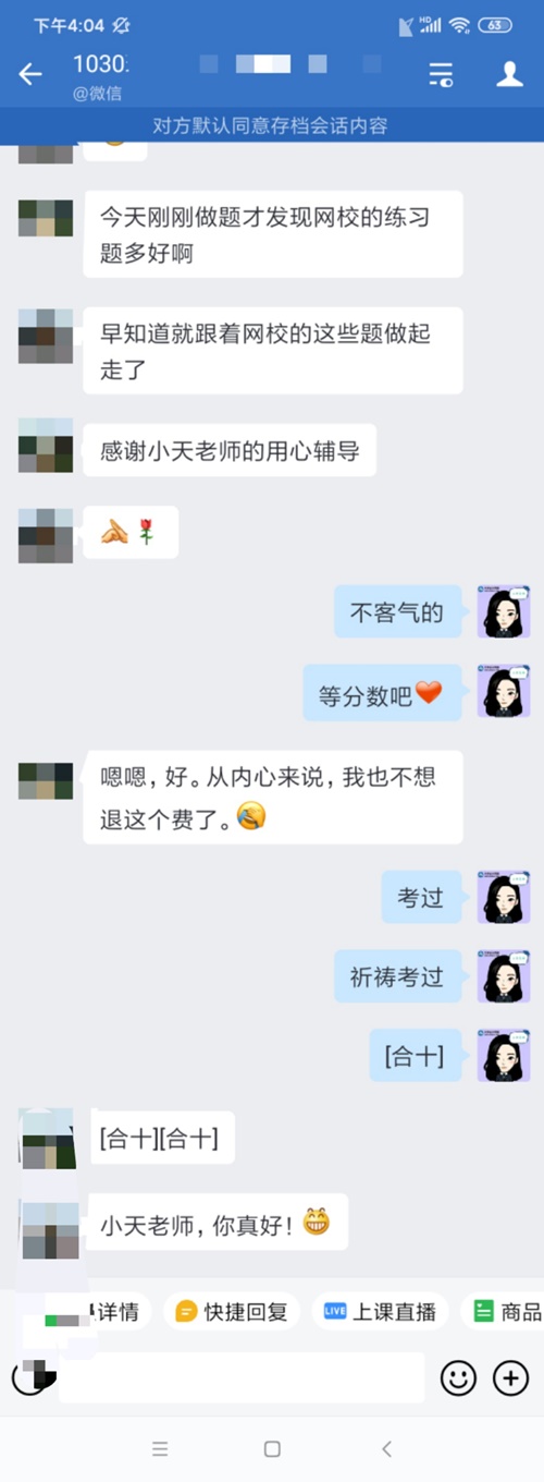 中級會計VIP學(xué)員考后反饋：后悔沒有早點跟著學(xué)習(xí)！