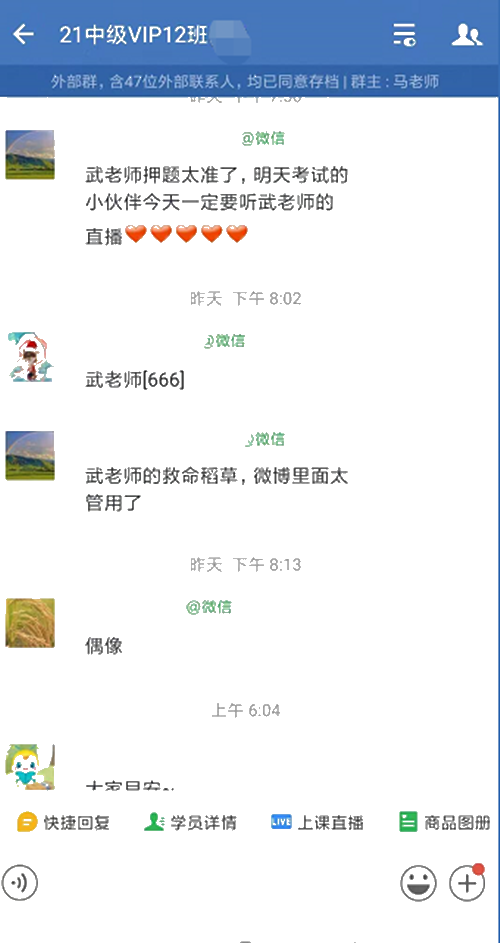 多幸運！在2021年遇見中級會計VIP簽約特訓(xùn)班！