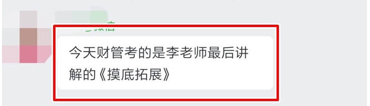 中級會計高效實驗班師資團太給力了！老師讓看的立馬就考了~簡直不要太激動！