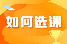 2022年初級(jí)會(huì)計(jì)直播課程都多少錢(qián)?。? suffix=