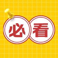 【報考必讀】注會4月6日開始報名 這些你都準備好了嗎？