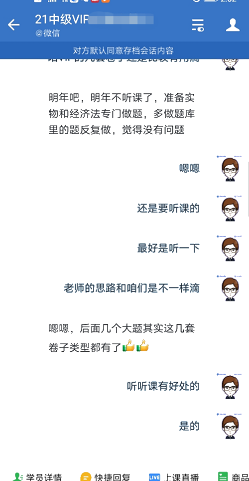 賺了賺了！中級會計VIP班的資料真是太強了！