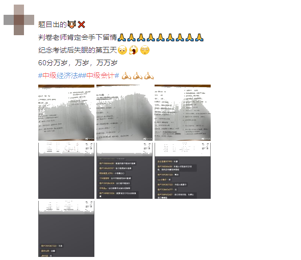 【打假】改分騙子：中級(jí)會(huì)計(jì)考試成績(jī)查詢未通過！