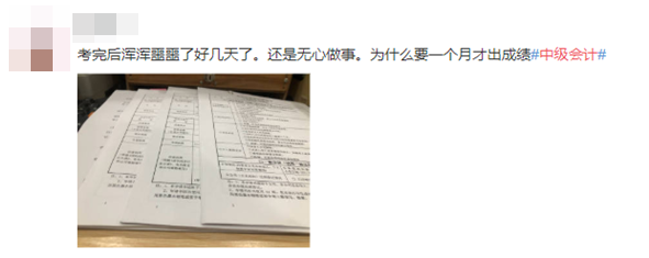 【打假】改分騙子：中級(jí)會(huì)計(jì)考試成績(jī)查詢未通過！