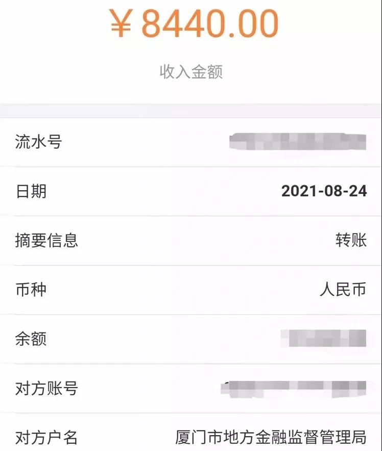 好消息！CFA廈門金融人才補(bǔ)貼已到賬！直呼真香！