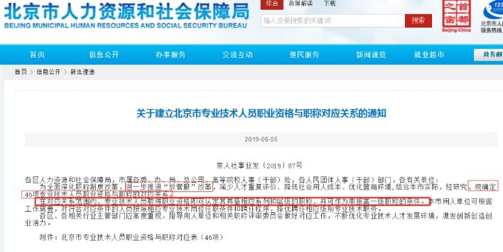 享積分落戶等豐厚福利？ 趕緊考下中級會計職稱！