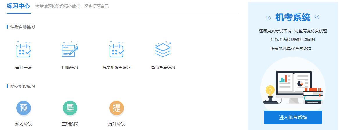 中級經(jīng)濟(jì)師課程題庫