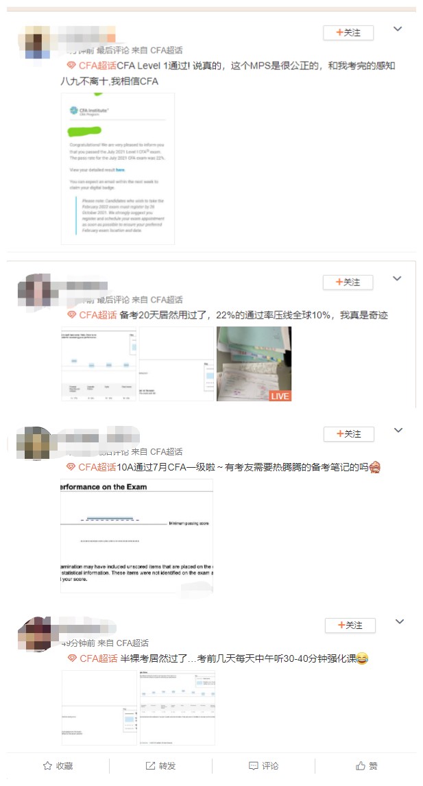 炸了！7月CFA成績曝光！通過率再創(chuàng)歷史新低！