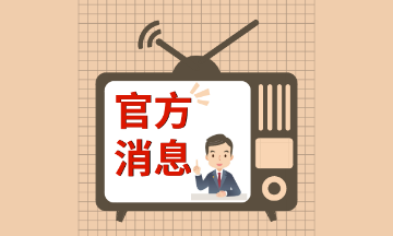 報(bào)名2022高會(huì)考試必須完成繼續(xù)教育嗎？