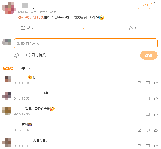 何時開啟2022年中級會計職稱備考合適？現(xiàn)在早不早嗎？