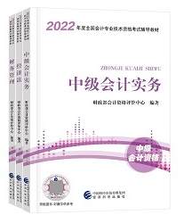 何時開啟2022年中級會計職稱備考合適？現(xiàn)在早不早嗎？
