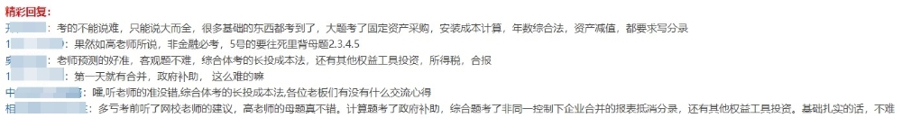 剛剛備考2022中級會計考試就想放棄？備考小貼士來幫忙！
