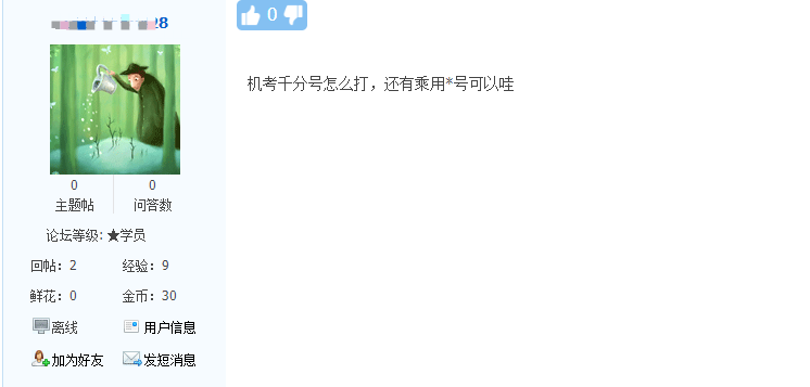 了解注會機考操作 延期考試信心百倍！