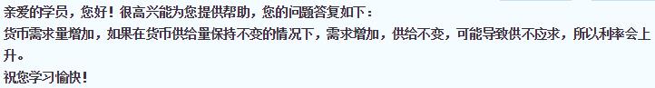 中級經(jīng)濟(jì)師答疑回復(fù)