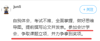 沒通過高會評審？哪個環(huán)節(jié)出了問題？