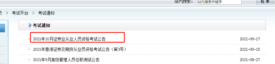 10月證券從業(yè)考試大綱、教材都變了！舊教材還能用嗎？