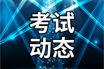 2021寧夏銀川初級(jí)會(huì)計(jì)考試合格分?jǐn)?shù)線是多少呀？