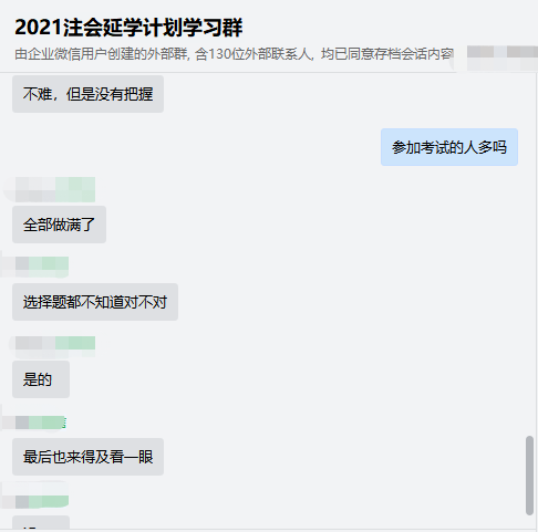 【考生反饋】注會(huì)延期考試《會(huì)計(jì)》第一場難度如何？涉及了哪些考點(diǎn)？