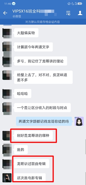 王艷龍YYDS！注會(huì)VIP班考生都說“這是什么神仙老師！”