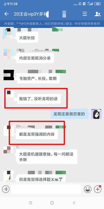 王艷龍YYDS！注會(huì)VIP班考生都說“這是什么神仙老師！”