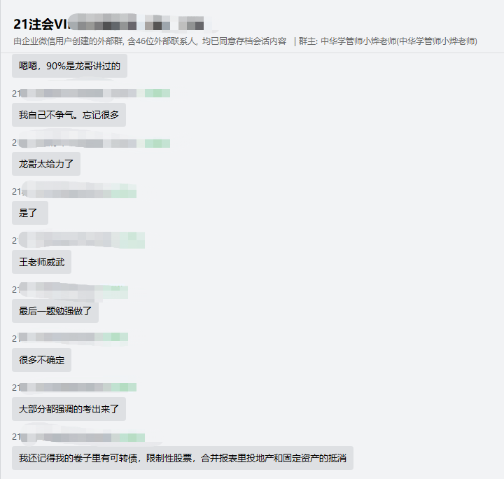 多幸運(yùn)！在2021年遇見(jiàn)注會(huì)VIP簽約特訓(xùn)班！