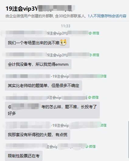 多幸運(yùn)！在2021年遇見(jiàn)注會(huì)VIP簽約特訓(xùn)班！